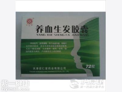 养血生发胶囊副作用有哪些  养血生发胶囊的副作用以及预防方法