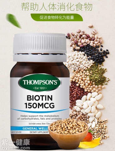 能长期服用生物素吗 详解生物素的副作用
