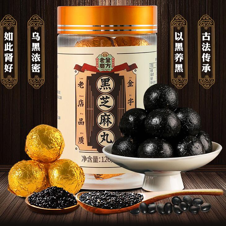 黑芝麻丸的制作方法是什么 详解黑芝麻丸的制作步骤