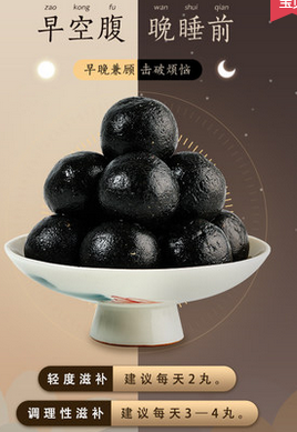 黑芝麻丸的配方 这样的配方让它好处多多