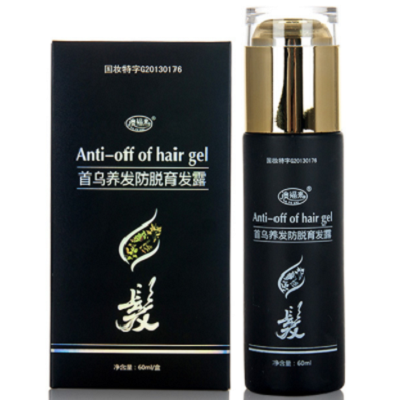 image 澳福来防脱育发液