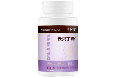 云贝丁希能治白发吗 云贝丁希的功效与作用