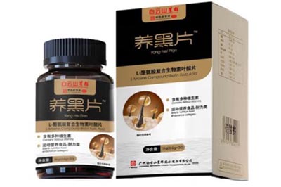 白云山养黑片的功效与作用 白云山养黑片价格