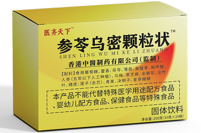 参苓乌密颗粒状真的能黑发吗 参苓乌密颗粒状的功效