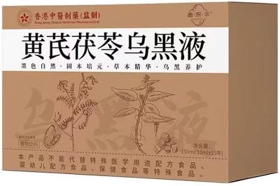 黄芪茯苓乌黑液是真的吗 黄芪茯苓乌黑液的功效