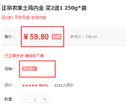 前200名还可享受买2送1优 前200名还可享受买2送1优