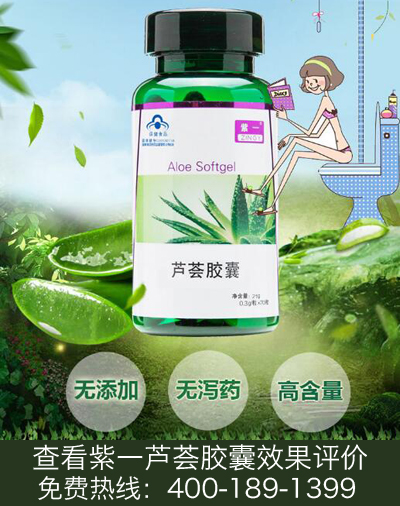 芦荟软胶囊的功效以及正确食用方法