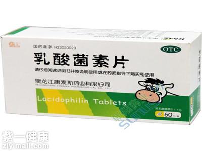 乳酸菌素片的作用  揭示主要药理作用