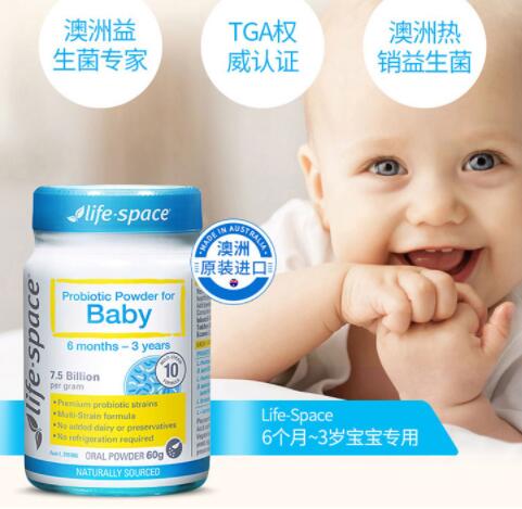 葆婴益生菌多少钱一盒  调节肠道健康的好帮手