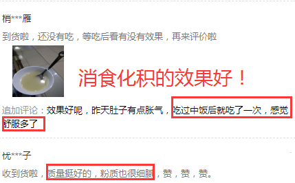 鸡内金粉消食化积的效果好 鸡内金粉消食化积的效果好