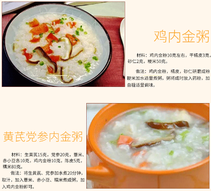 鸡内金粉的食用方法 鸡内金粉的食用方法