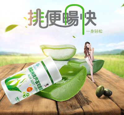 百合康牌芦荟软胶囊有什么作用  详解其功效与适宜人群