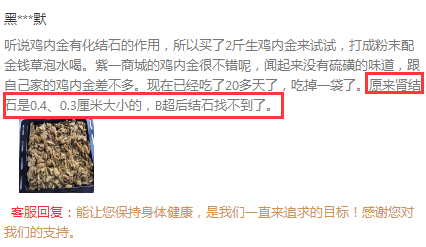 通淋化石的吃法 通淋化石的吃法