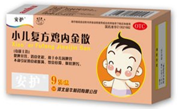 复方鸡内金散的功效与作用 这些服用事项得注意