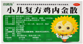 小儿鸡内金散的食用方法 揭秘其功效