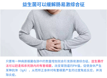 益生菌 益生菌