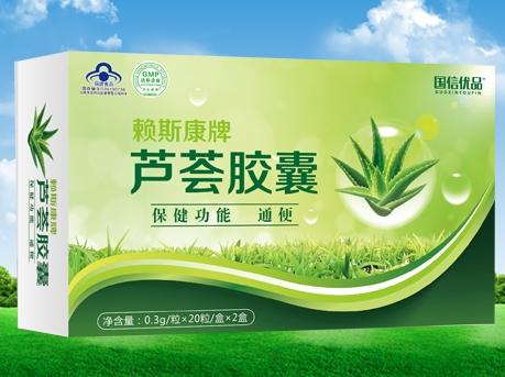 芦荟胶囊除口臭是真的吗 芦荟胶囊还有什么作用