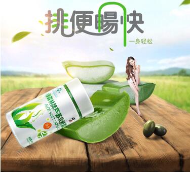芦荟胶囊多少钱一盒 芦荟胶囊的功效和作用有哪些