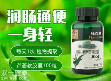 芦荟胶囊一次吃多少 对身体的副作用有哪些