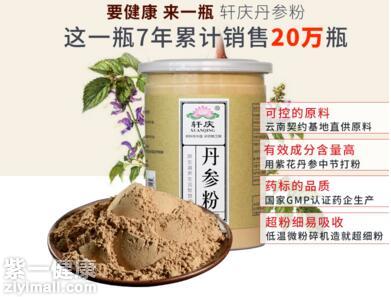 喝生丹参还是炒熟丹参好 生丹参泡水药性更强