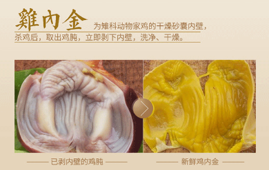 肾结石患者怎么服用鸡内金 教你用鸡内金改善肾结石