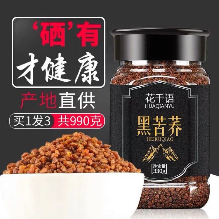 苦荞茶价格多少钱一斤   揭秘苦荞茶的禁忌