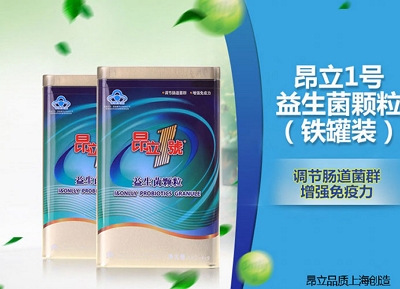 昂立一号益生菌有用吗 这样喝能平衡肠胃酸碱度
