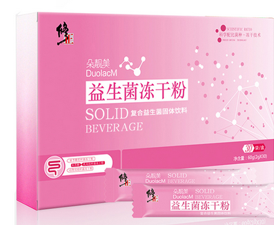 益生菌冻干粉多少钱 小小花费解决大问题