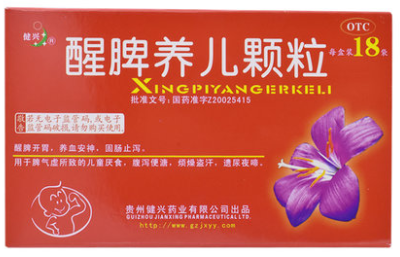 image 醒脾养儿颗粒