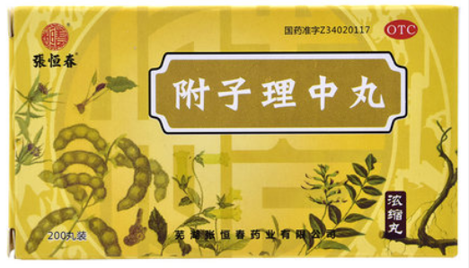 image 附子理中丸