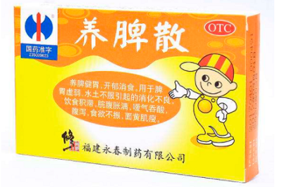 修正的养脾散价格多少钱一盒 修正养脾散作用怎么样