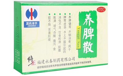 image 修正养脾散