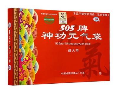 image 505神功元气袋