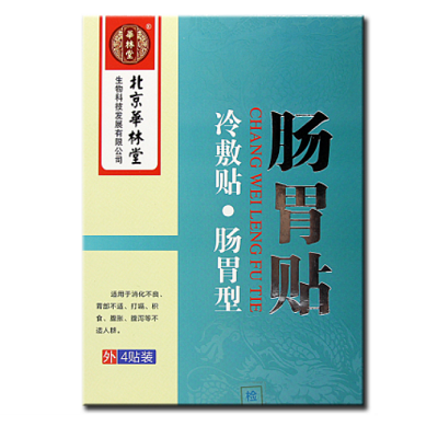 北京华林堂肠胃贴用法 详解肠胃贴的用法及功效