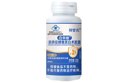 白辛维胶囊的功效与作用 白辛维胶囊的三大作用