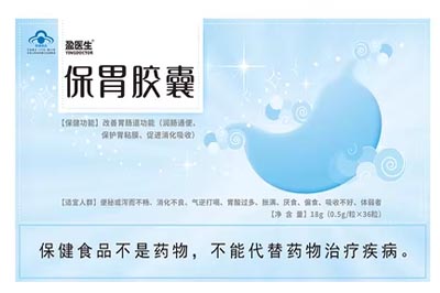 保胃胶囊的功效与作用 解析保胃胶囊的三大作用