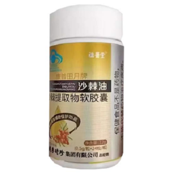 沙棘护胃软胶囊的三大作用