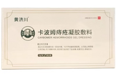 黄济川痔疮膏效果好吗 黄济川痔疮膏的使用方法