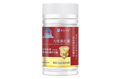 胃维康胶囊功效作用与主治