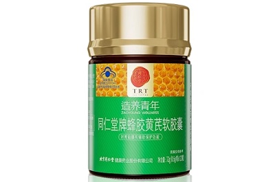 蜂胶黄芪软胶囊的作用 蜂胶黄芪软胶囊三大功效