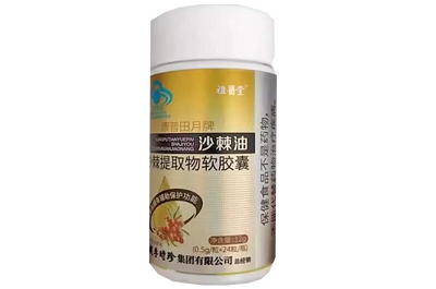 沙棘油软胶囊的功效 盘点沙棘油软胶囊五大作用功效