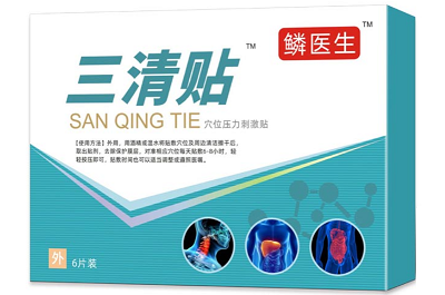 三清贴治幽门螺杆菌吗 三清贴的功效和作用