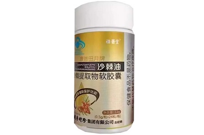 沙棘胶囊
