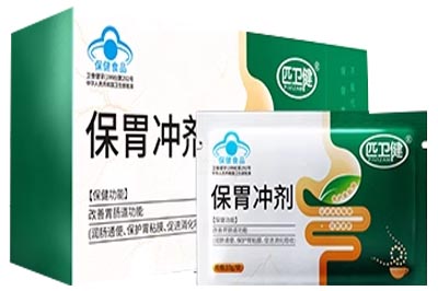 匹卫健保胃冲剂是正规药吗 匹卫健保胃冲剂有效果吗