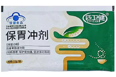 保胃冲剂效果怎么样 保胃冲剂的功效