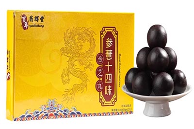 参薏十四味金芝丸的组成和功效