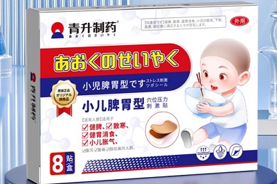 青升制药积食贴好用吗