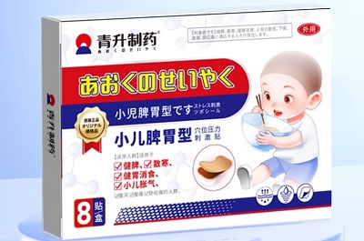 青升制药积食贴作用与功效