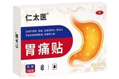 仁太医胃痛贴真的假的 仁太医胃痛贴的功效与作用