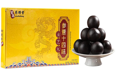 参薏十四味金芝丸的功效与作用 参薏十四味金芝丸的价格